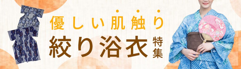 浴衣は女性も男性も右前が正解 その理由と 正しい着付け方法を解説 バイセルオンラインの着物コラム